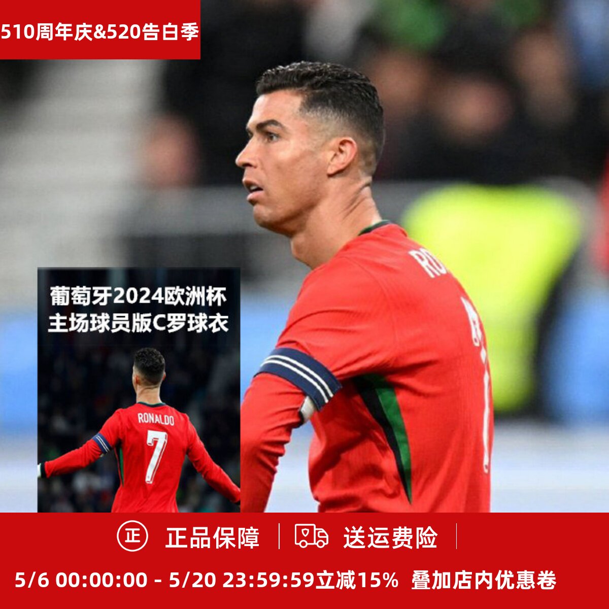 葡萄牙2024欧洲杯主场球员版C罗男子成人短袖球衣FJ4262-657