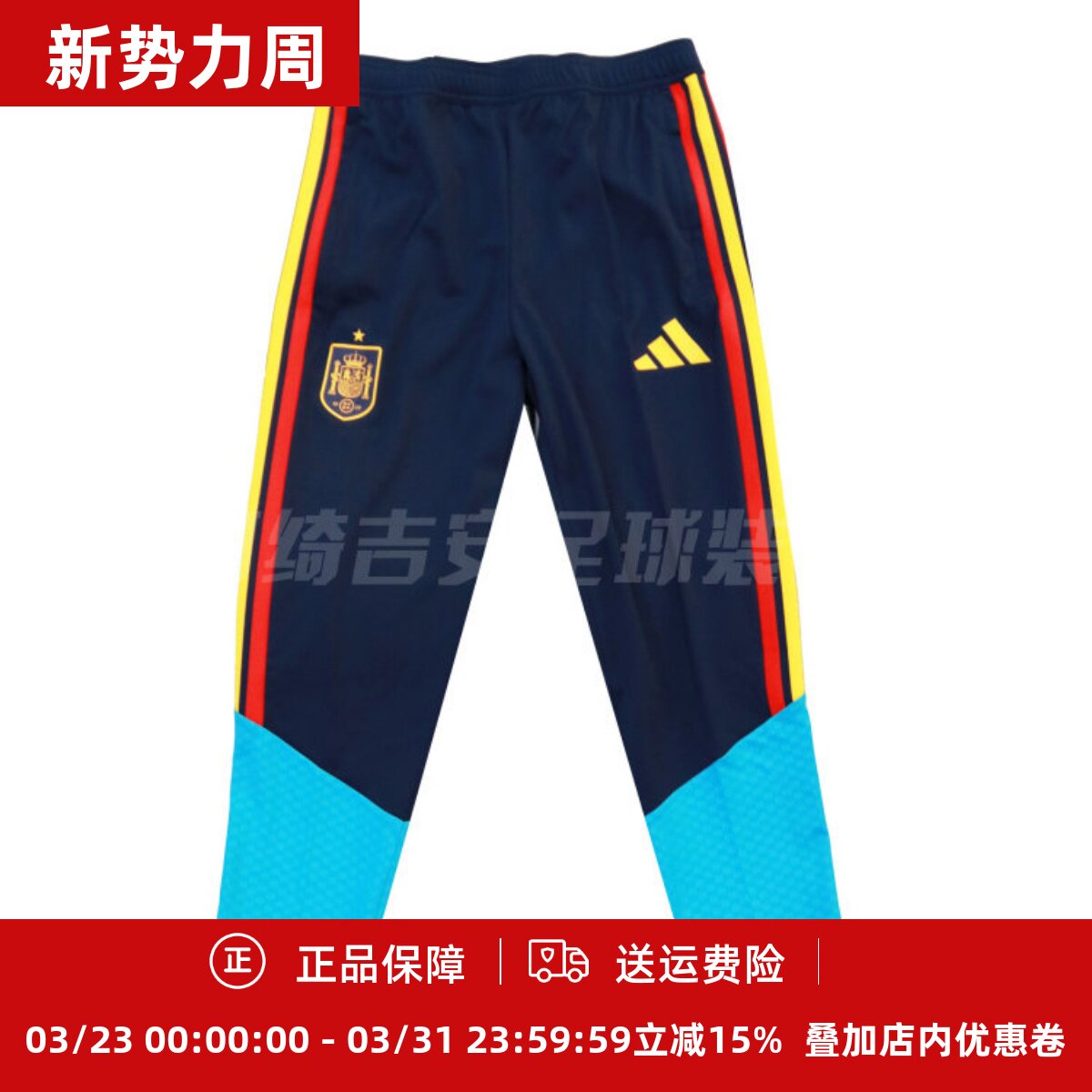 Adidas 26年世界杯西班牙带兜足球运动训练收腿裤成人长裤KA8198