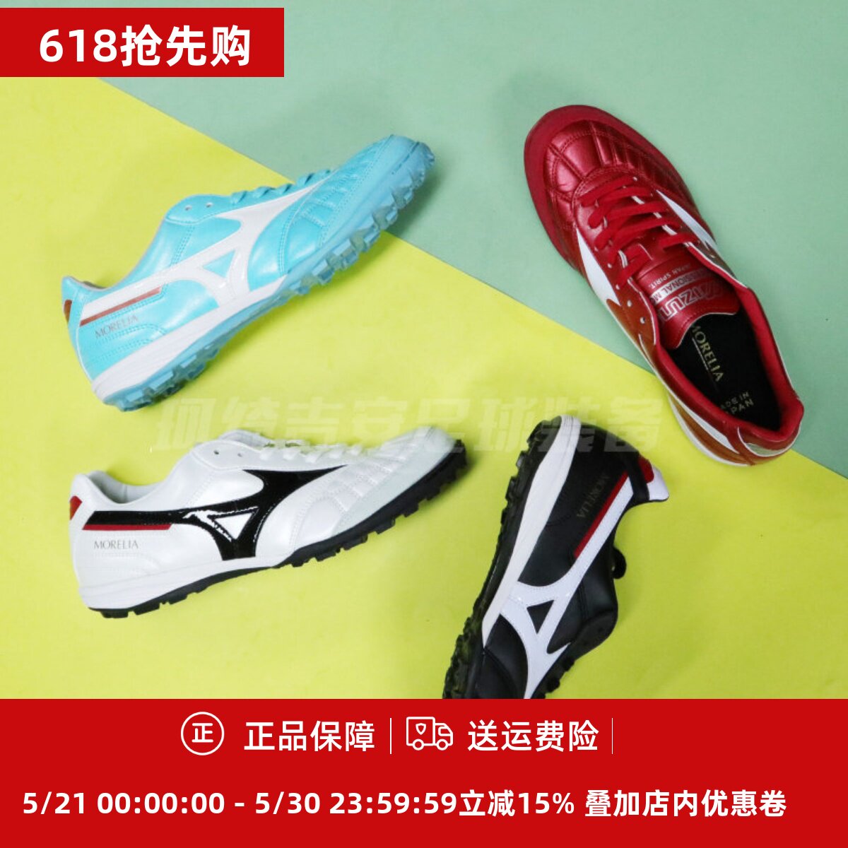 珂绮 美津浓 MORELIA袋鼠皮日产M8 TF碎钉成人足球鞋男Q1GB210009