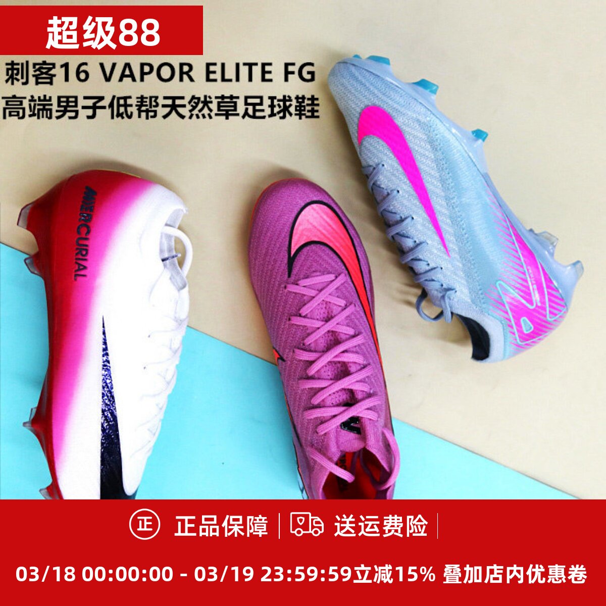 珂绮 耐克刺客16VAPORELITE高端FG天然草低帮足球鞋FQ1457/HJ7325