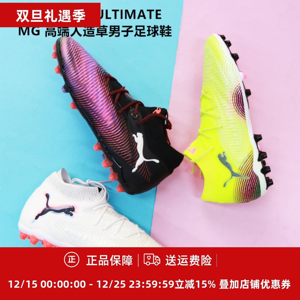 高端人造草男子足球鞋