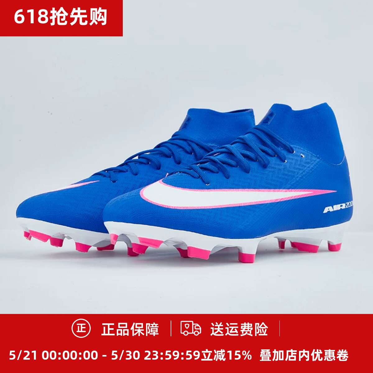 Nike 耐克 刺客16中端FG/MG高帮儿童成人天然草足球鞋FQ1456-446