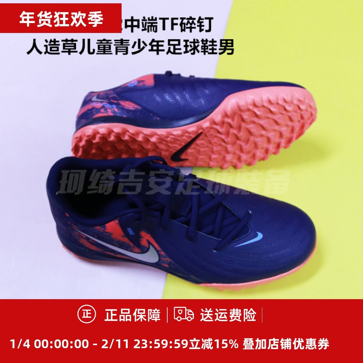 耐克 暗煞GX 2中端TF碎钉人造草儿童青少年足球鞋男HF1608-400