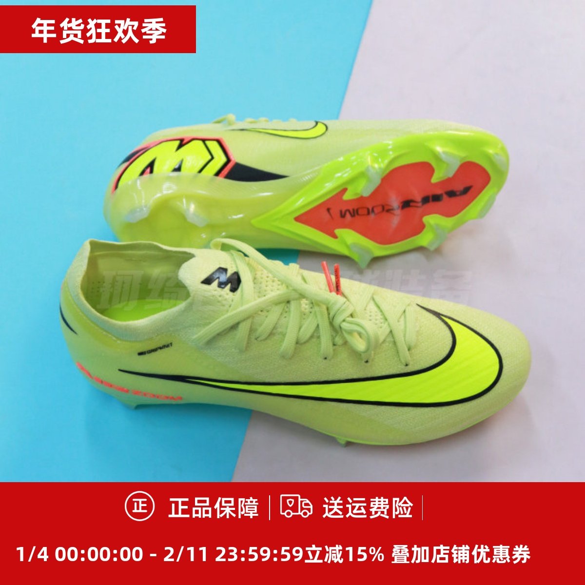 耐克 刺客16VAPORELITE高端FG男成人天然草低帮足球鞋FQ1457-302