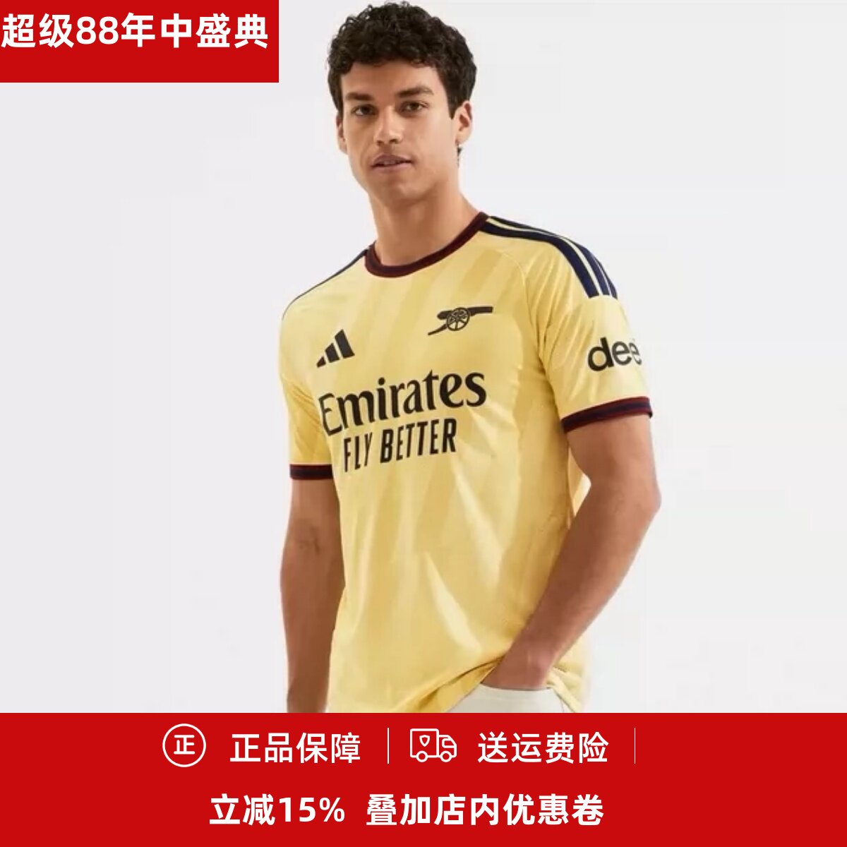 26/27阿森纳二客球迷版短袖