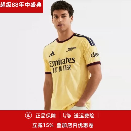 26/27阿森纳二客球迷版短袖