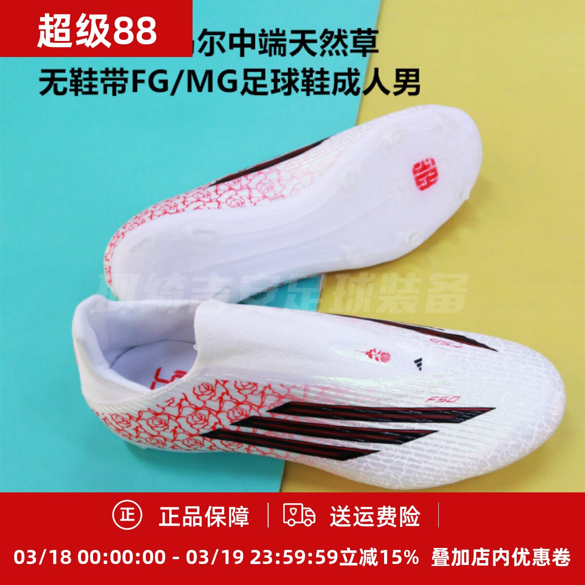 ADIDAS F50亚马尔中端天然草无鞋带FG/MG足球鞋成人男KJ3781