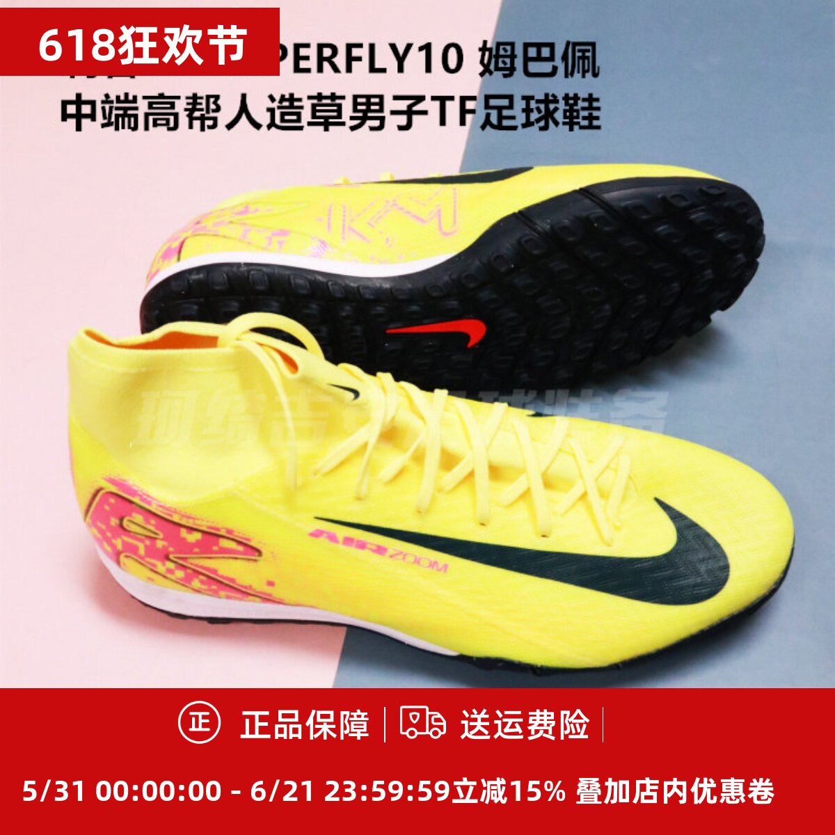 刺客16 SUPERFLY10 姆巴佩中端高帮人造草男子TF足球鞋FQ8333-800