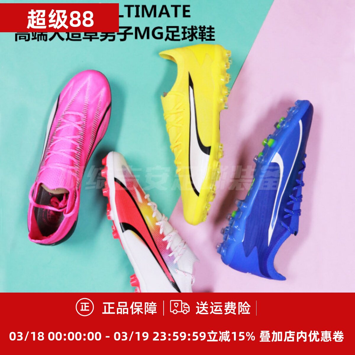 彪马PUMA ULTRA ULTIMATE 高端低帮MG人造草足球鞋107506、107749