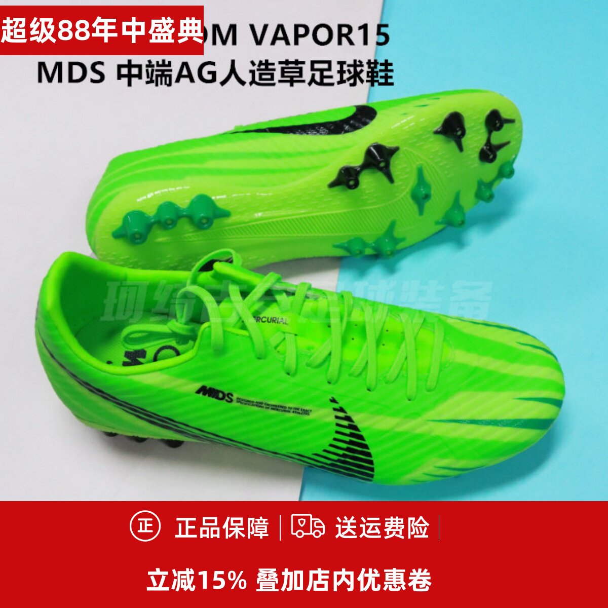 耐克低帮中端VAPOR15MDS
