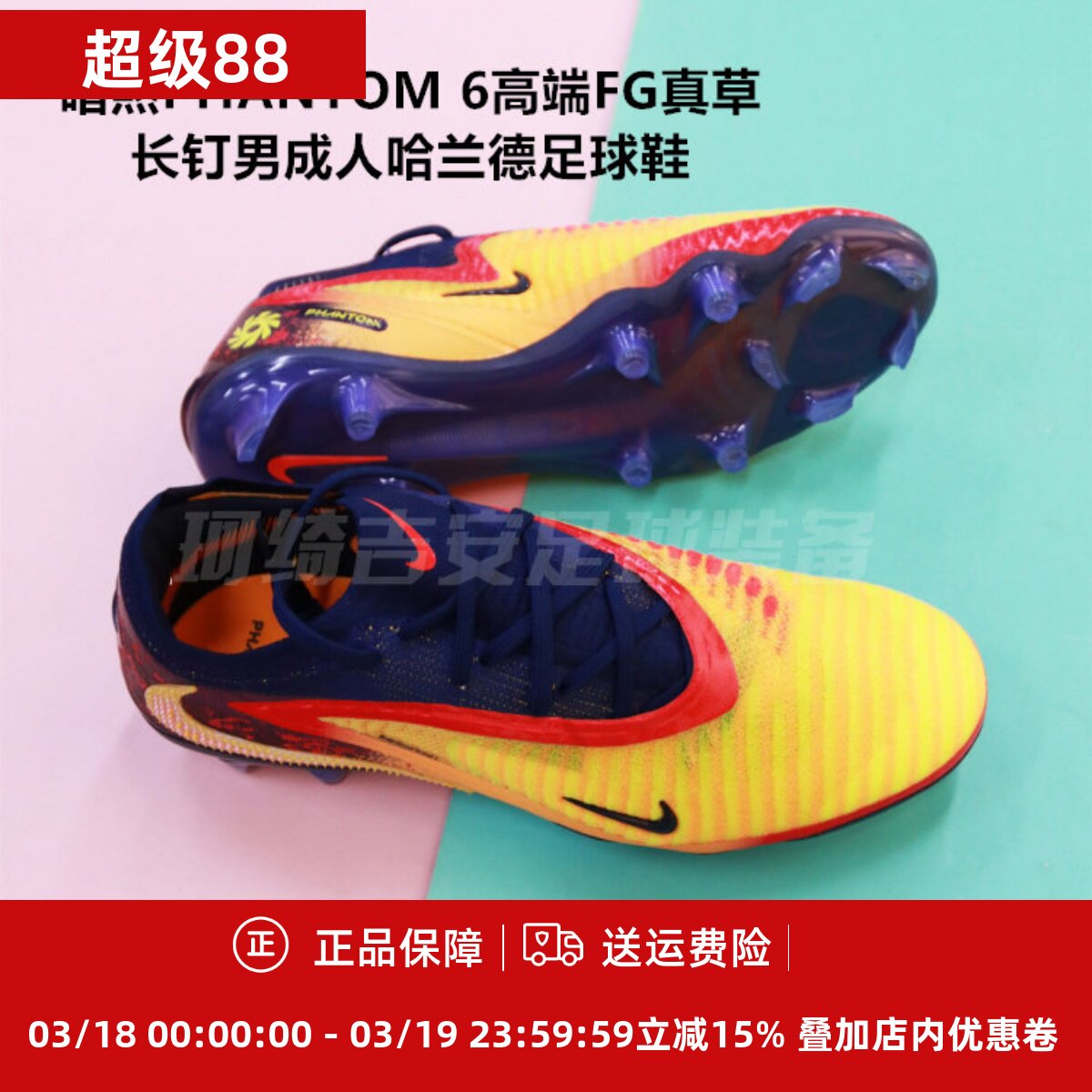 耐克暗煞PHANTOM 6高端FG真草长钉男成人哈兰德足球鞋HQ2332-800