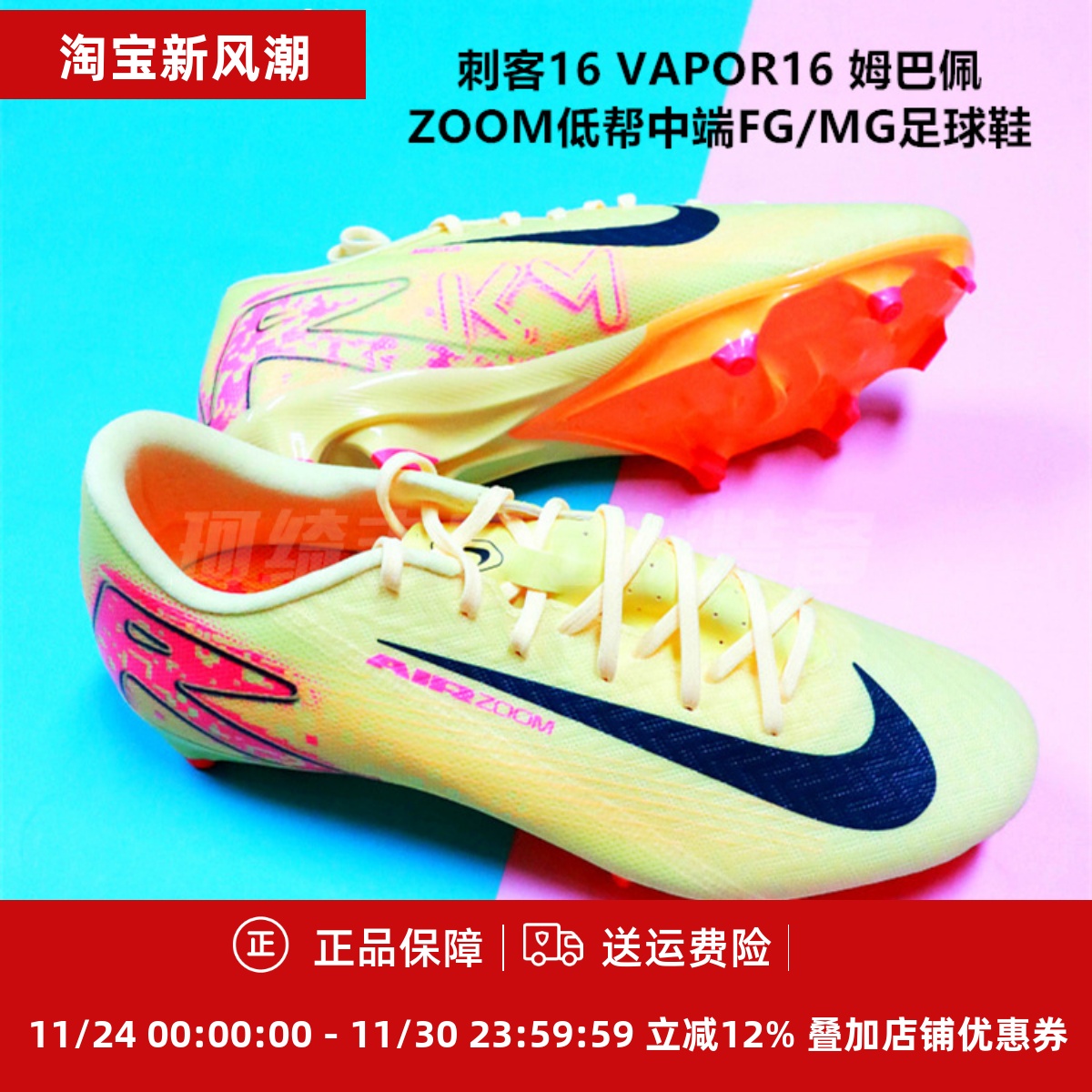 耐克ZOOM低帮中端FG/MG足球鞋