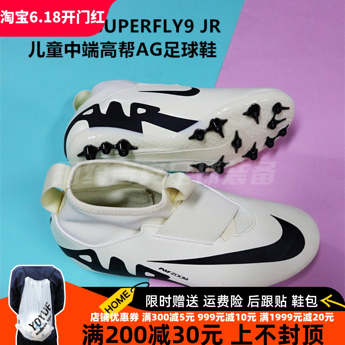 NIKE 刺客 15 SUPERFLY9JR儿童中端高帮AG人造草足球鞋DJ5613-700