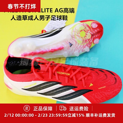 ADIDAS PREDATOR ELITE AG高端人造草成人男子足球鞋JS0419