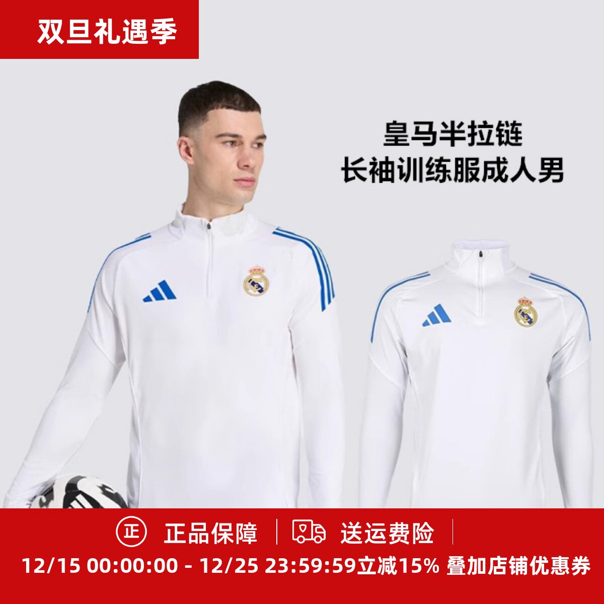 长袖男子成人训练服套头衫