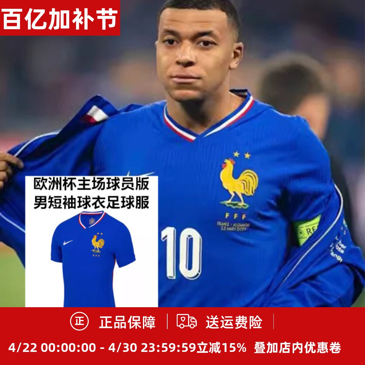 耐克 法国2024欧洲杯主场球员版成人男短袖球衣足球服FJ1254-452