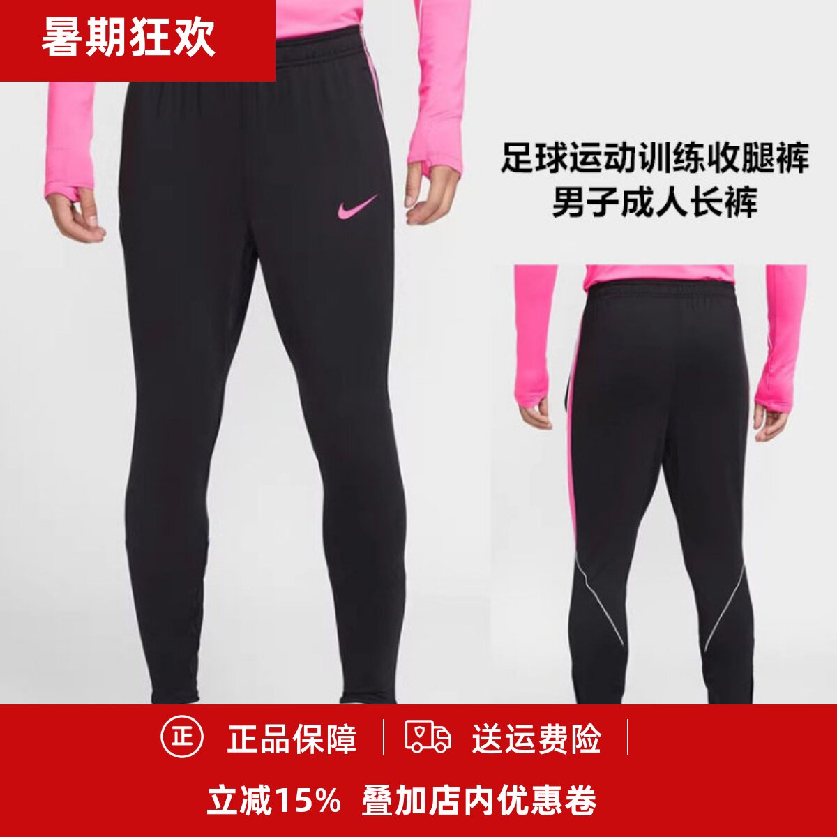 耐克 足球运动训练收腿裤男子成人长裤IF1460-011