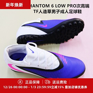 PHANTOM HJ4123 PRO次高端TF人造草男子成人足球鞋 446 LOW 耐克