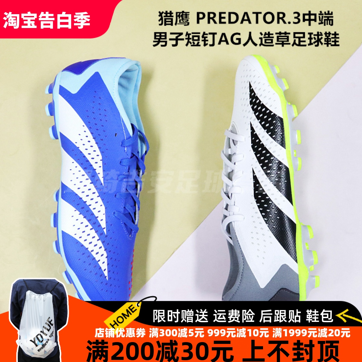 ADIDAS猎鹰 PREDATOR.3中端男子短钉AG人造草足球鞋IG5168/IG5169 运动鞋new 足球鞋 原图主图