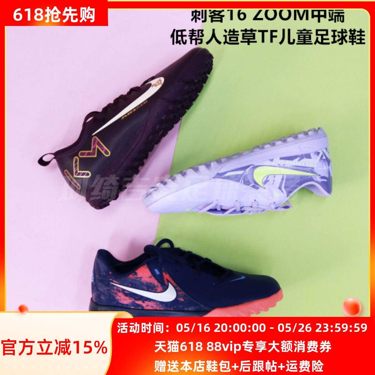 珂绮 耐克暗煞PHANTOM GX2 TF中端碎钉儿童足球鞋HF1608/HF1505