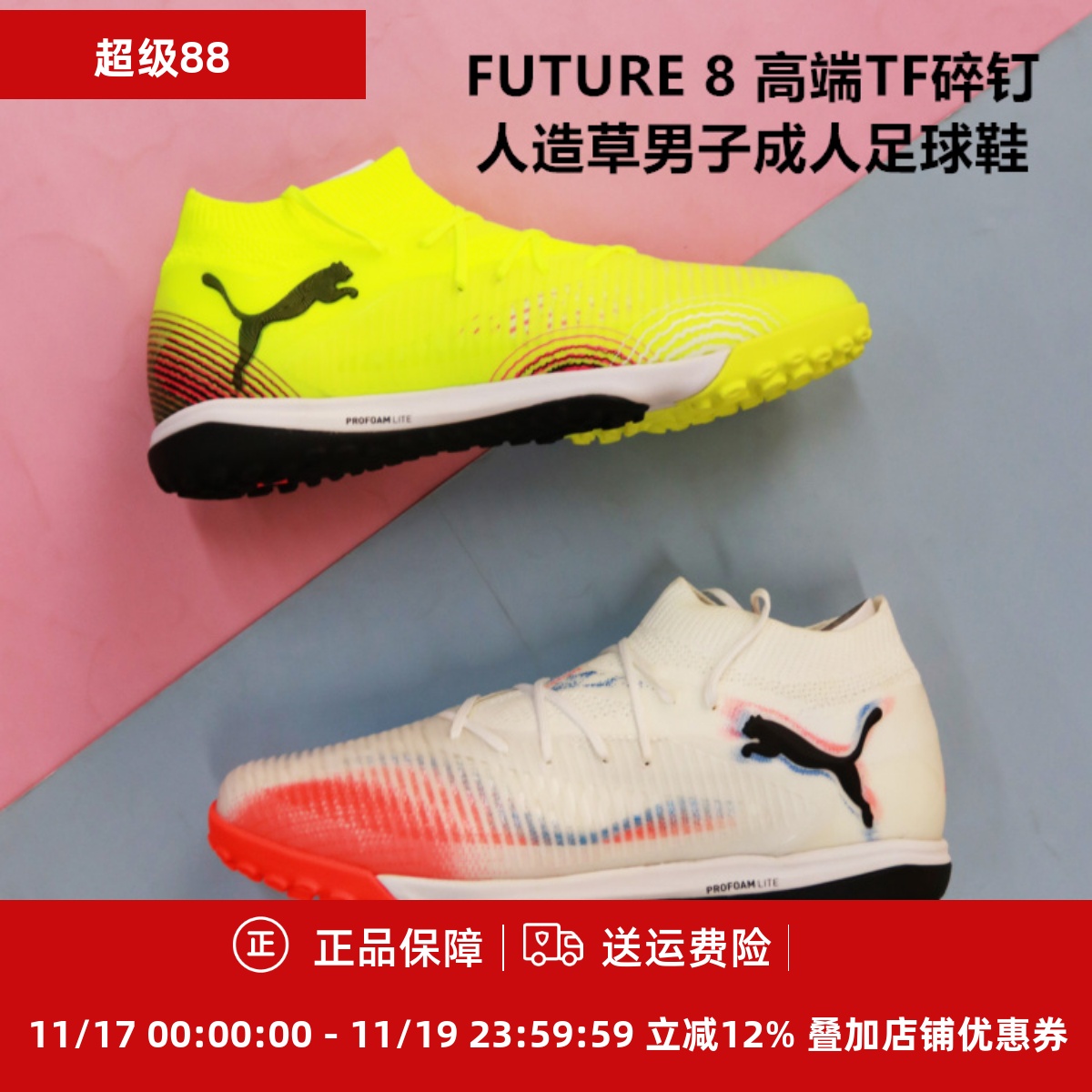 碎钉人造草男子成人足球鞋