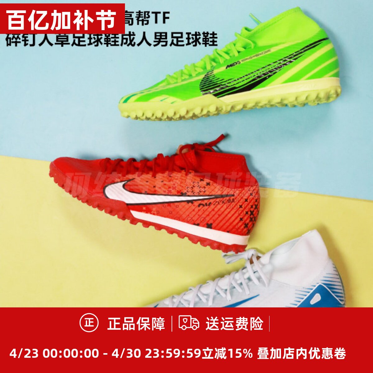 NIKE 刺客15中端高帮TF碎钉人草足球鞋成人男足球鞋DJ5629/FQ8331