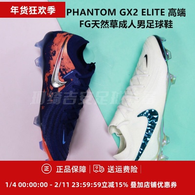 耐克高端FG天然草成人男子足球鞋