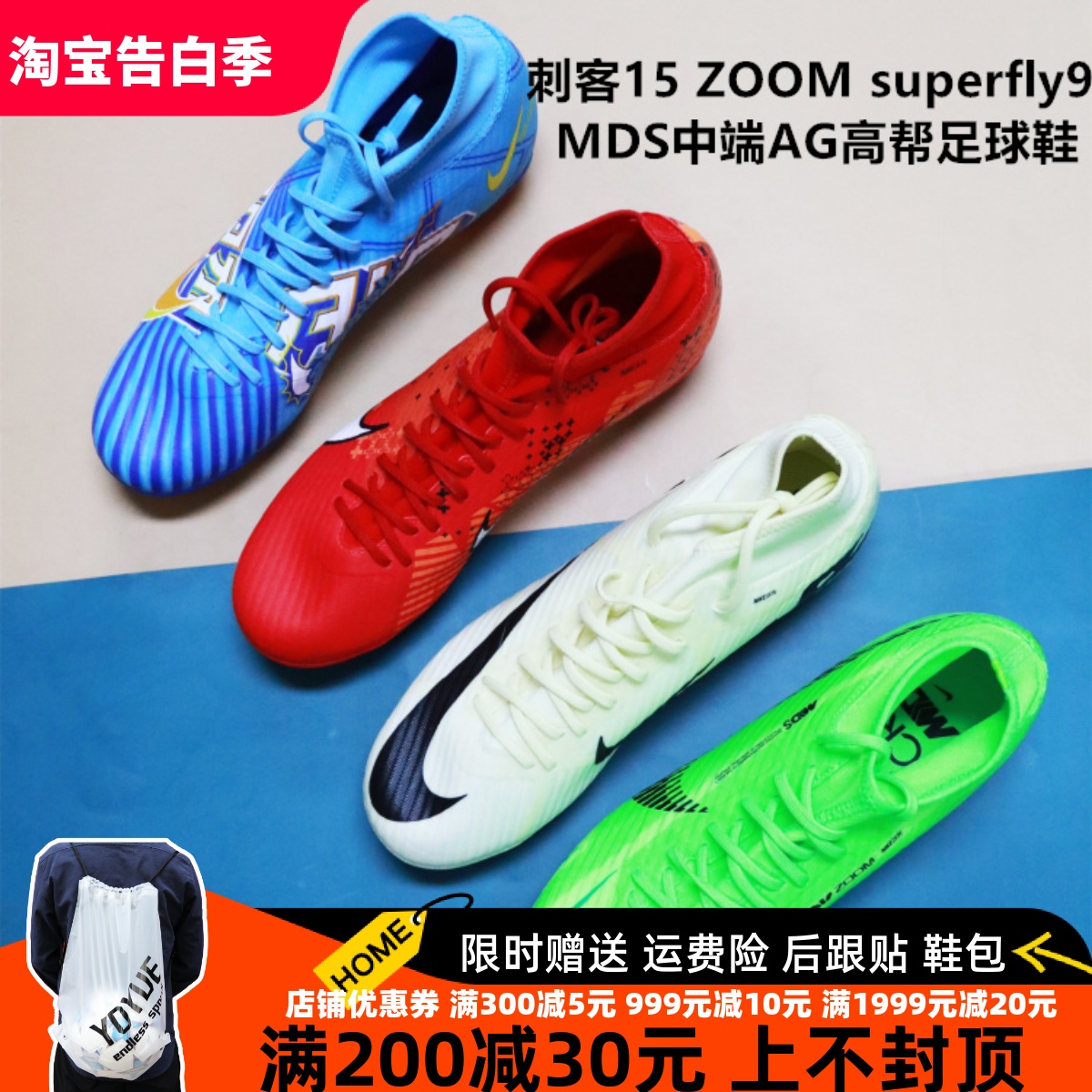 刺客15 Superfly9 中端高帮AG足球鞋DO9343/DJ5622/FD1158/FJ7187 运动鞋new 足球鞋 原图主图