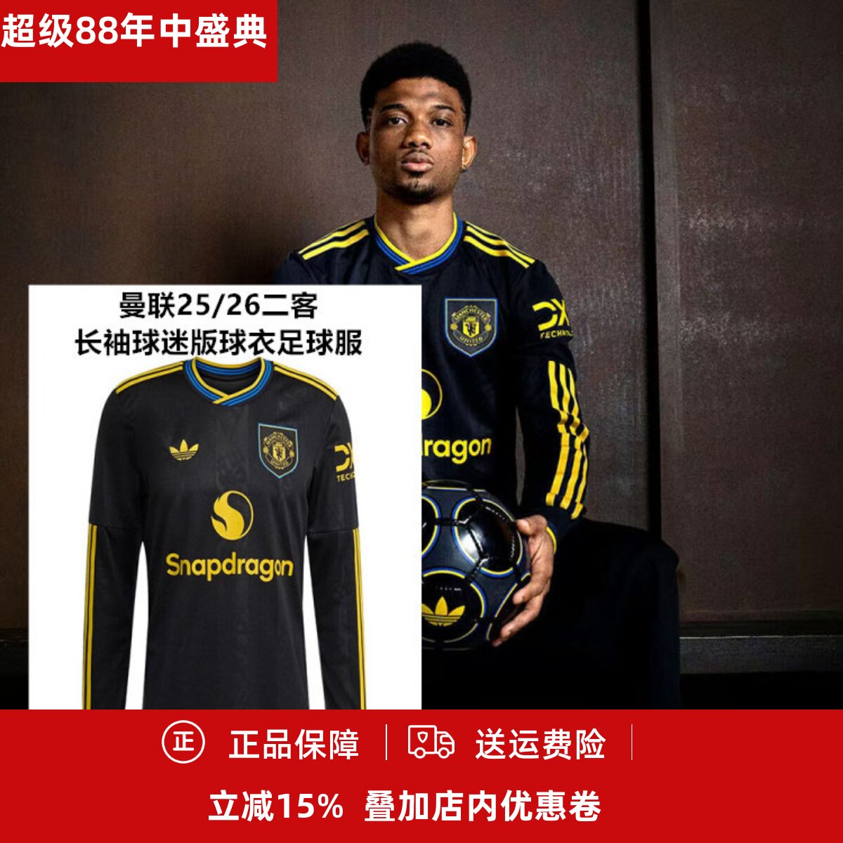 Adidas 25/26曼联第二客场球迷版男子成人球衣长袖足球服KD4226
