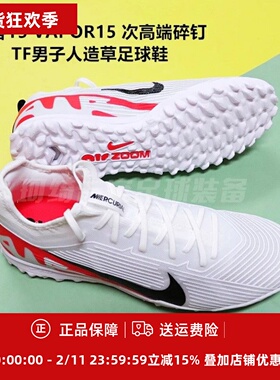 耐克 Nike 刺客15次高端 PROTF碎钉男子人草足球鞋DJ5605-600/605
