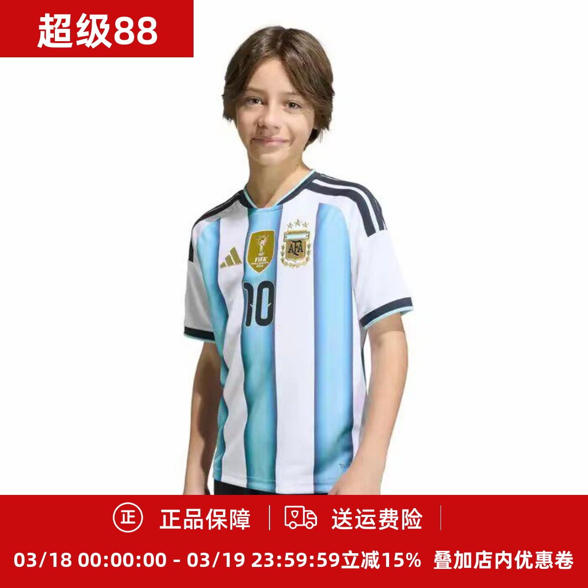 Adidas 26年世界杯阿根廷主场儿童球迷版短袖球衣KA8115