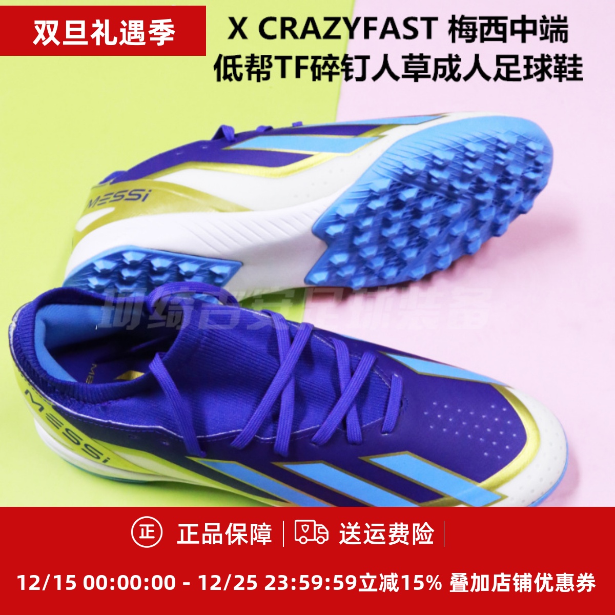 ADIDASTF碎钉人草成人足球鞋