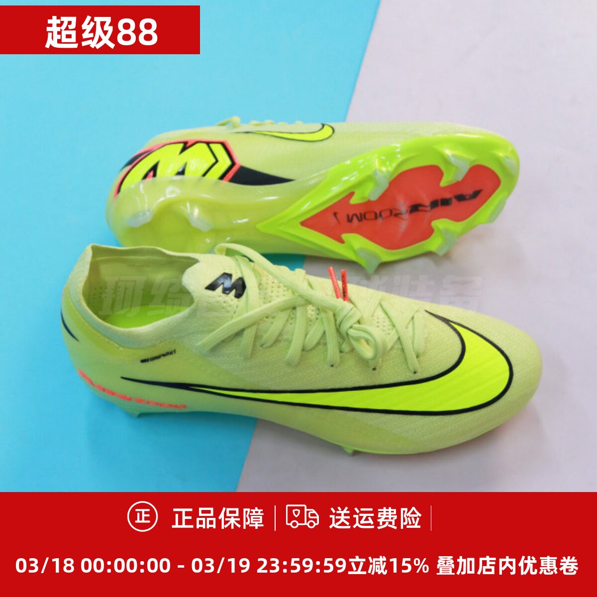 耐克 刺客16VAPORELITE高端FG男成人天然草低帮足球鞋FQ1457-302