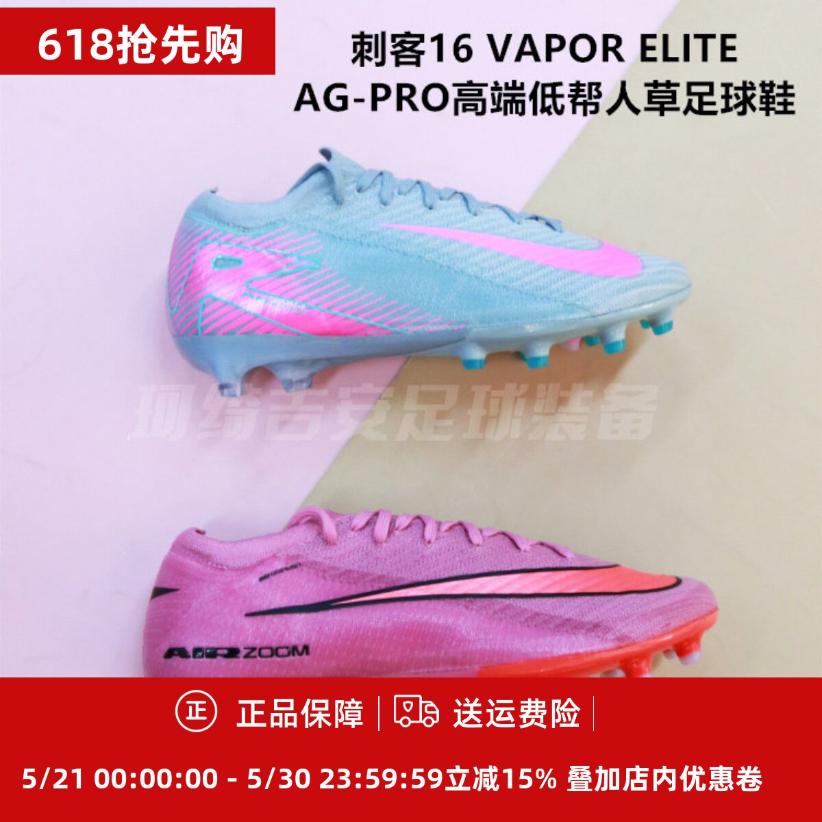 耐克 刺客16高端AG-Pro短钉男成人人草成人足球鞋FQ8693-301/600