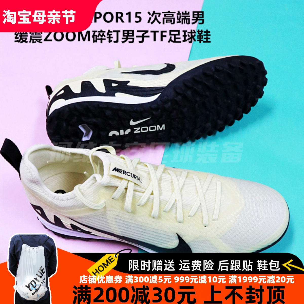 NIKE缓震ZOOM碎钉男TF足球鞋