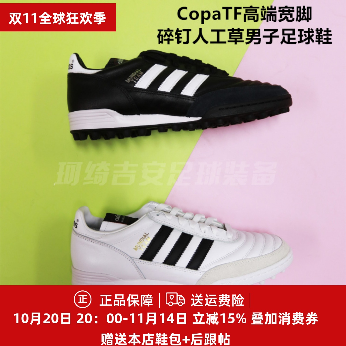 阿迪碎钉人工草男子足球鞋