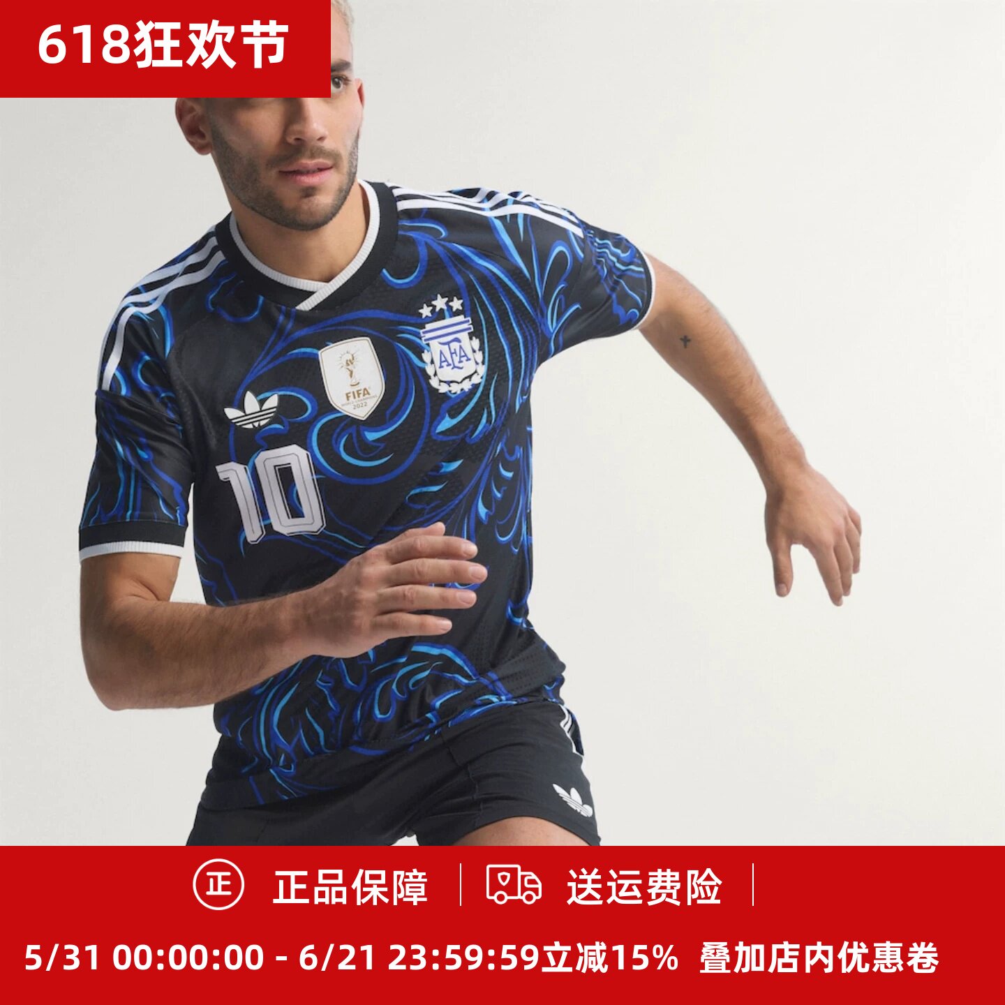 阿迪达斯 2026世界杯阿根廷客场球员版梅西10号短袖足球服KH3935