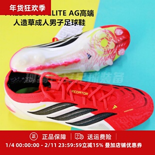 ADIDAS PREDATOR ELITE AG高端人造草成人男子足球鞋JS0419