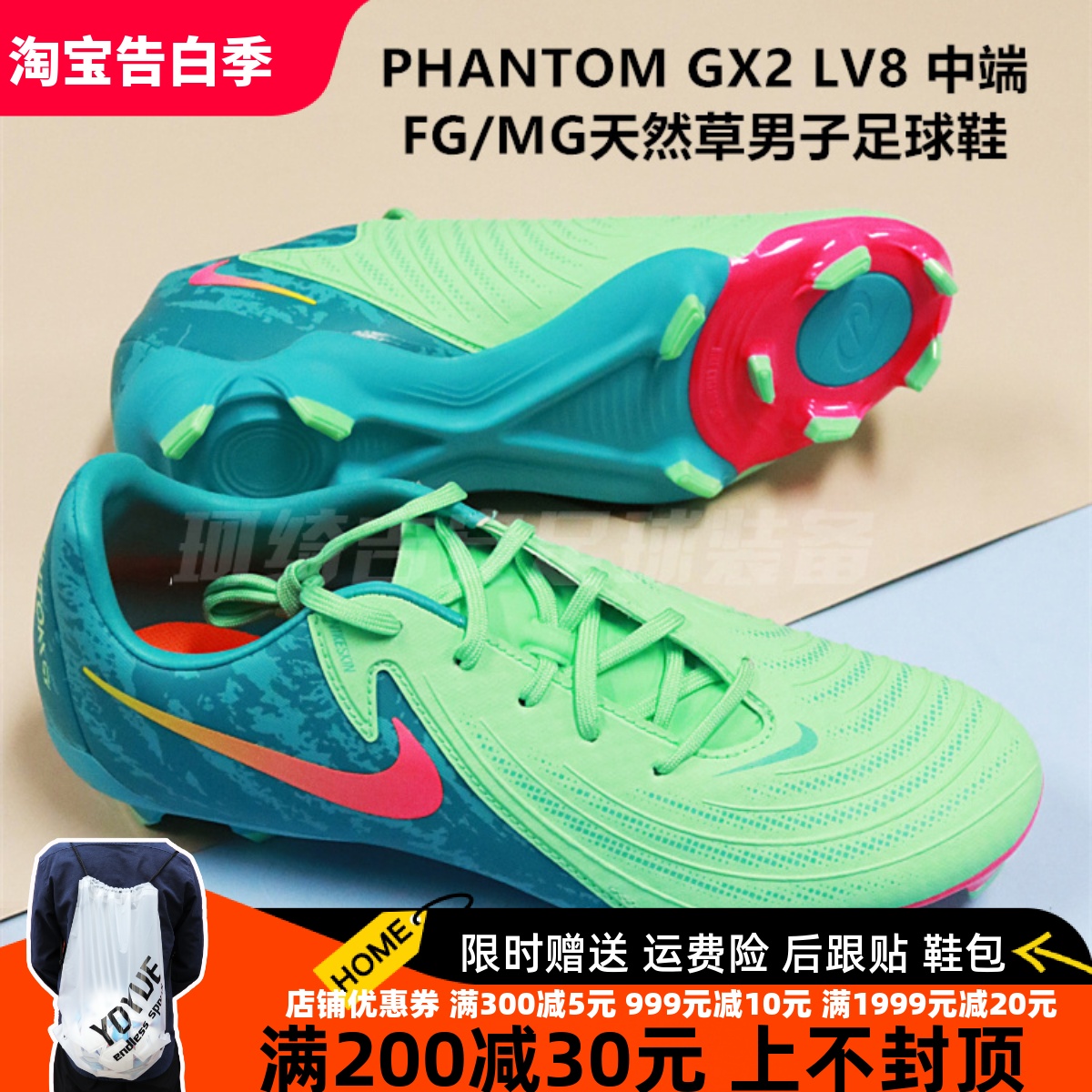 耐克 PHANTOM GX2 LV8 中端低帮FG/MG天然草男子足球鞋FJ2553-300 运动鞋new 足球鞋 原图主图