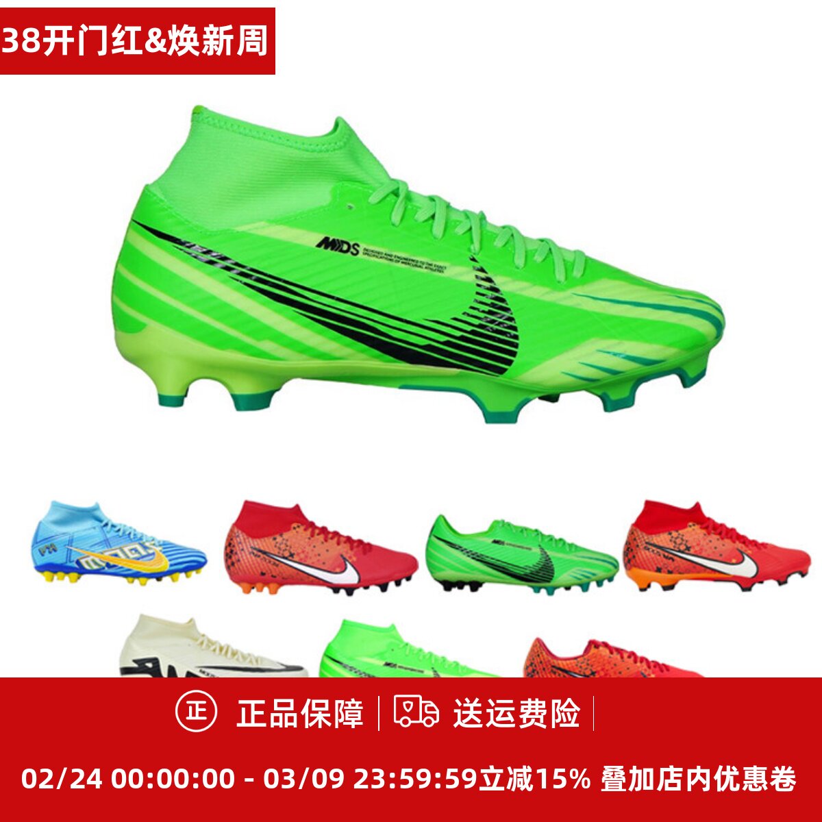 耐克 刺客 ZOOM 中端AG低帮高帮男子成人足球鞋FJ7187/FJ7190