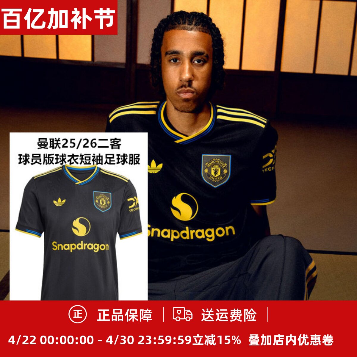Adidas 25/26曼联第二客场球员版男子成人球衣短袖足球服JI7419