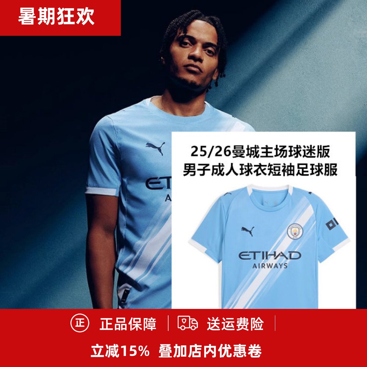 男子成人球衣短袖足球服