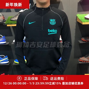 训练卫衣CK9417 珂绮 2.0球员版 巴萨男子vaporknit 014 Nike