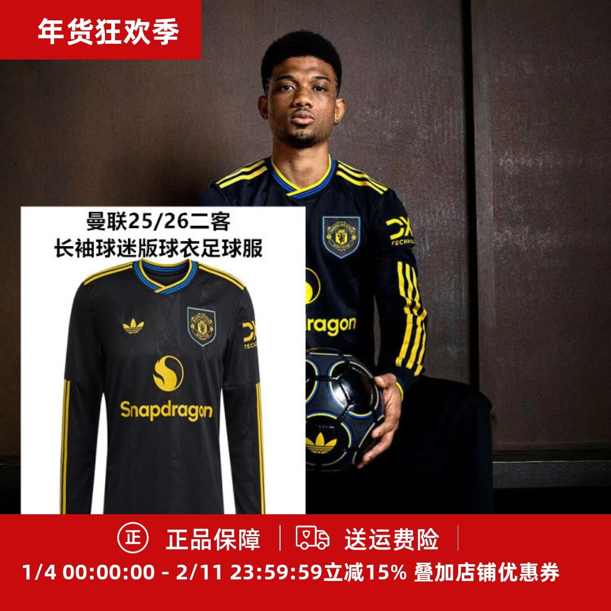 Adidas 25/26曼联第二客场球迷版男子成人球衣长袖足球服KD4226