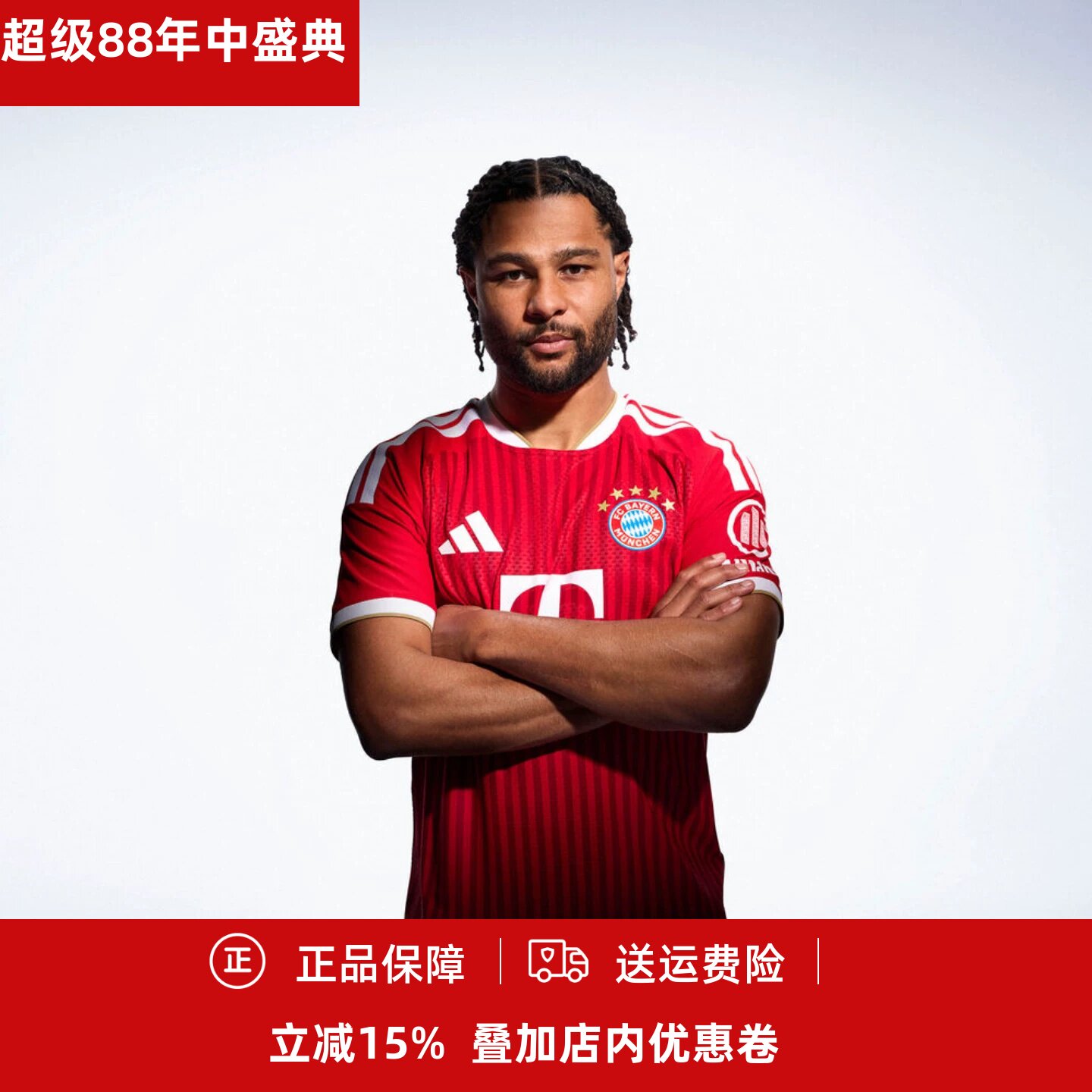 26-27拜仁慕尼黑主场球员版短袖