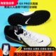 FJ2583 100 NIKE PRO次高端男成人人造草TF碎钉足球鞋 PHANTOM GX2