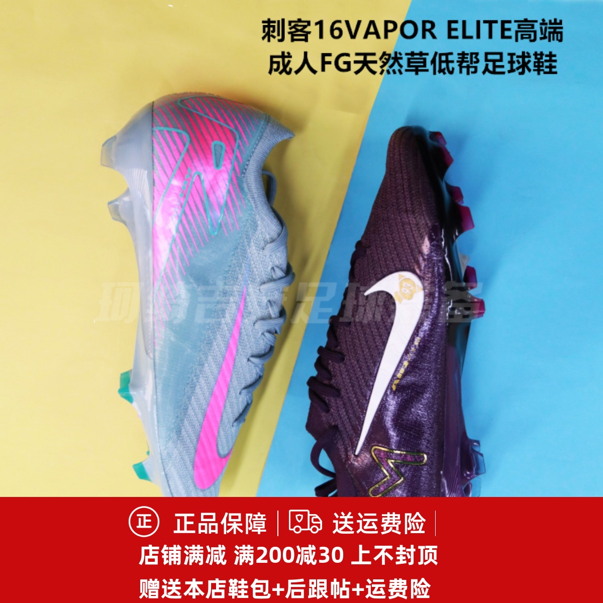 16次高端足球鞋FQ8684-700