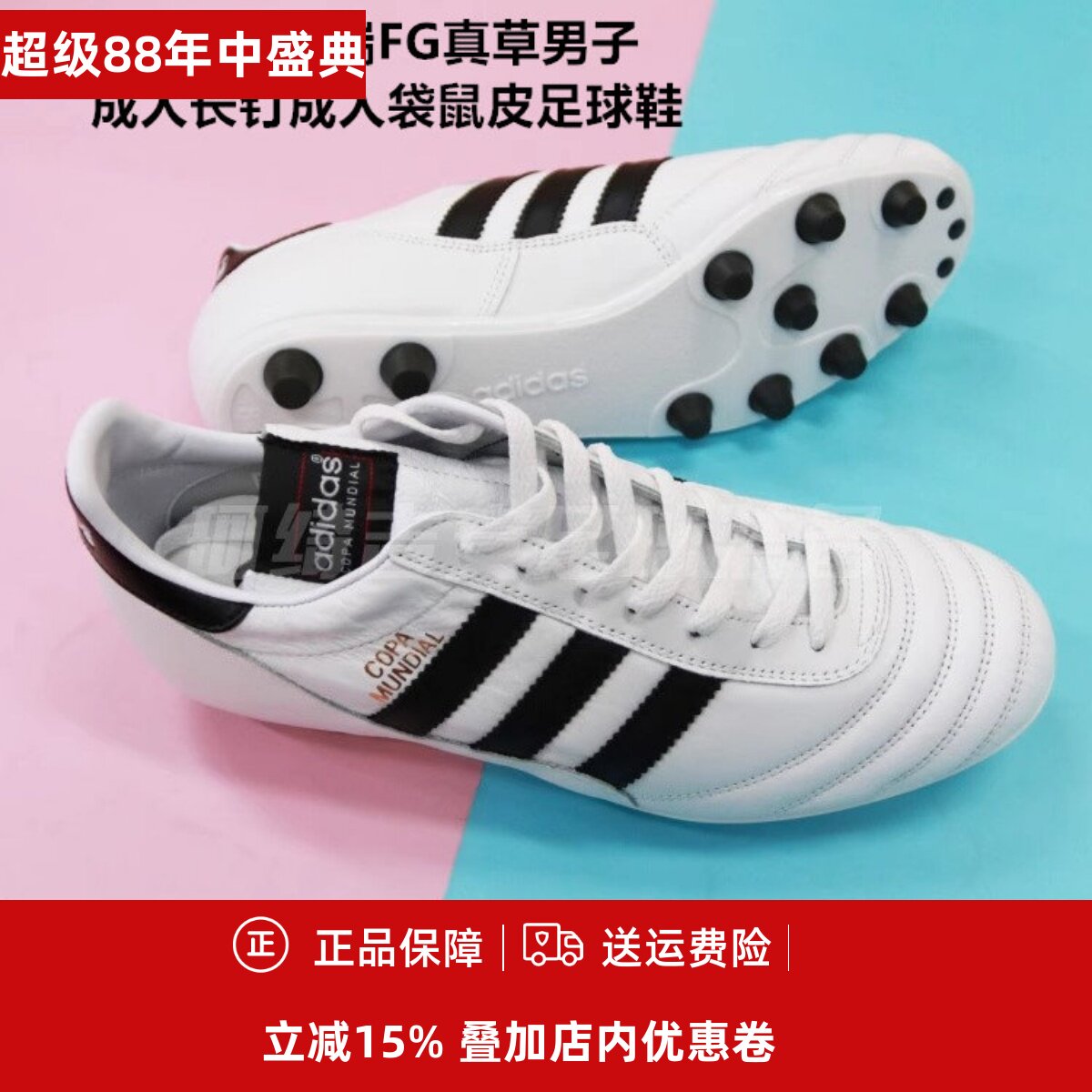 成人长钉成人训练足球鞋