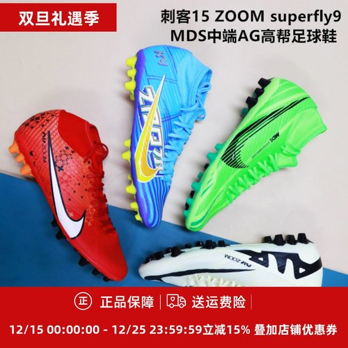 耐克中端AG人草男子足球鞋