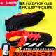 IG5439 IG5438 ADIDAS CLUB魔术贴儿童TF碎钉足球鞋 猎鹰 PREDATOR